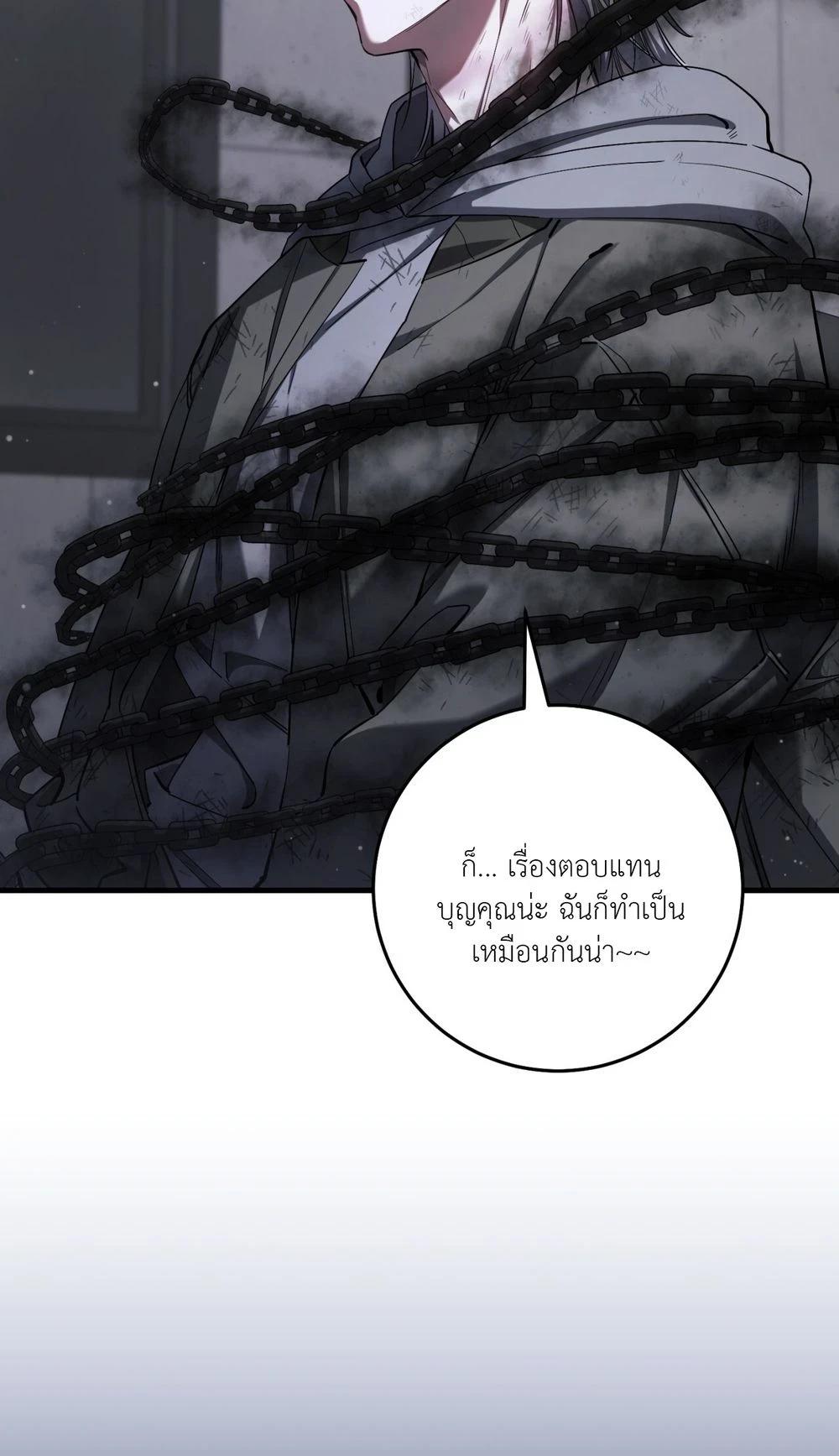 The Hunter Wants to Live Quietly ตอนที่ 38 25