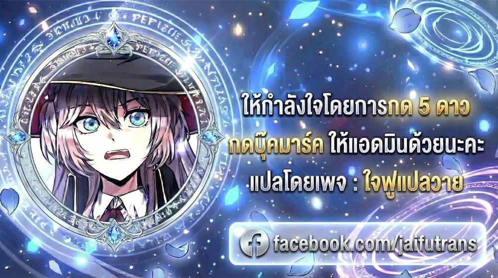 The Hunter Wants to Live Quietly ตอนที่ 38 27