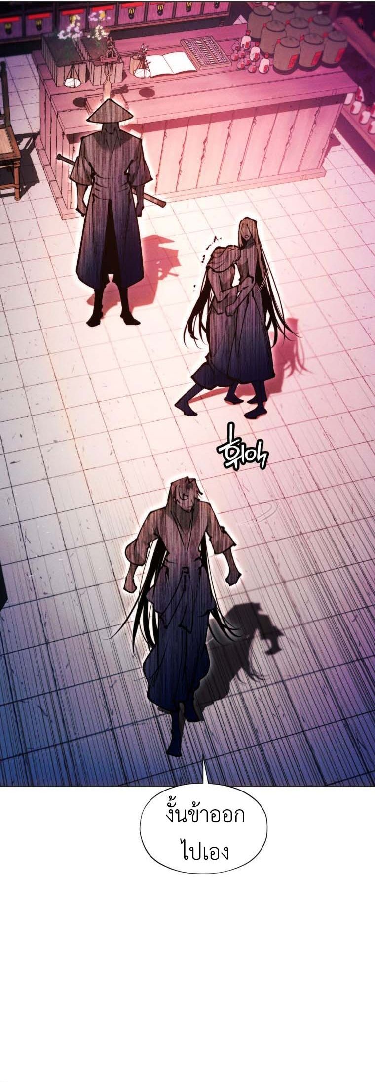 A Modern Man Who Got Transmigrated Into the Murim World ตอนที่ 148 2