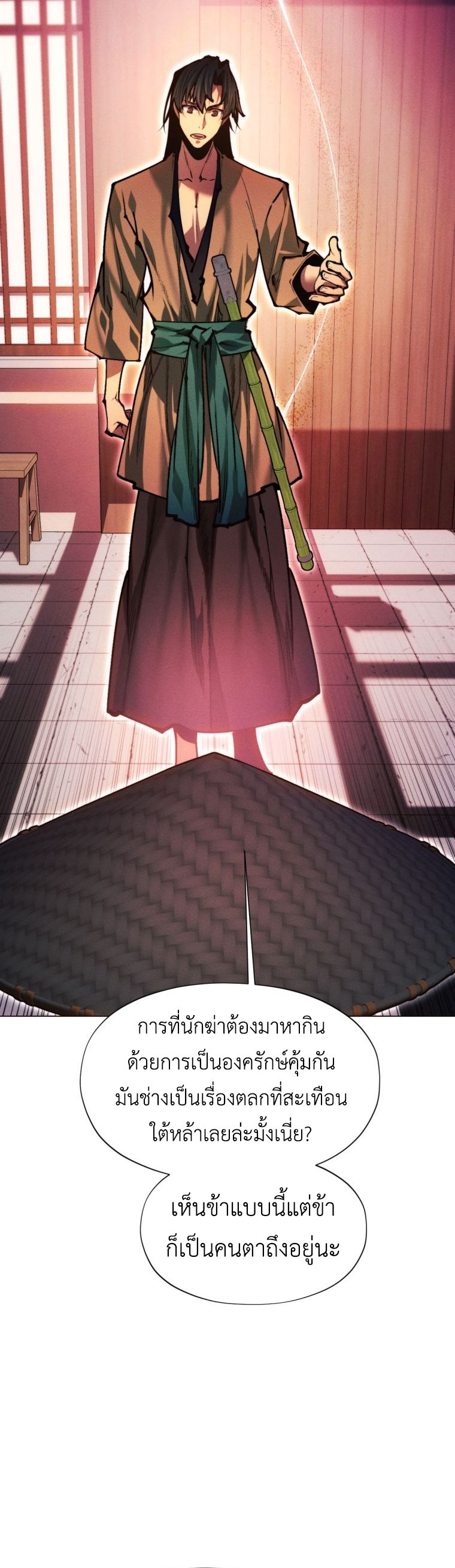 A Modern Man Who Got Transmigrated Into the Murim World ตอนที่ 148 17