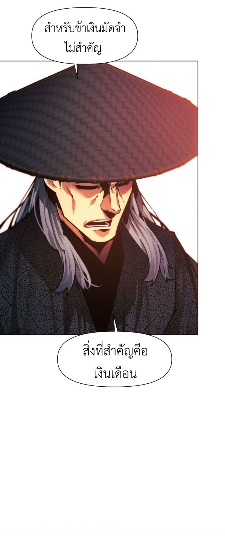 A Modern Man Who Got Transmigrated Into the Murim World ตอนที่ 148 43