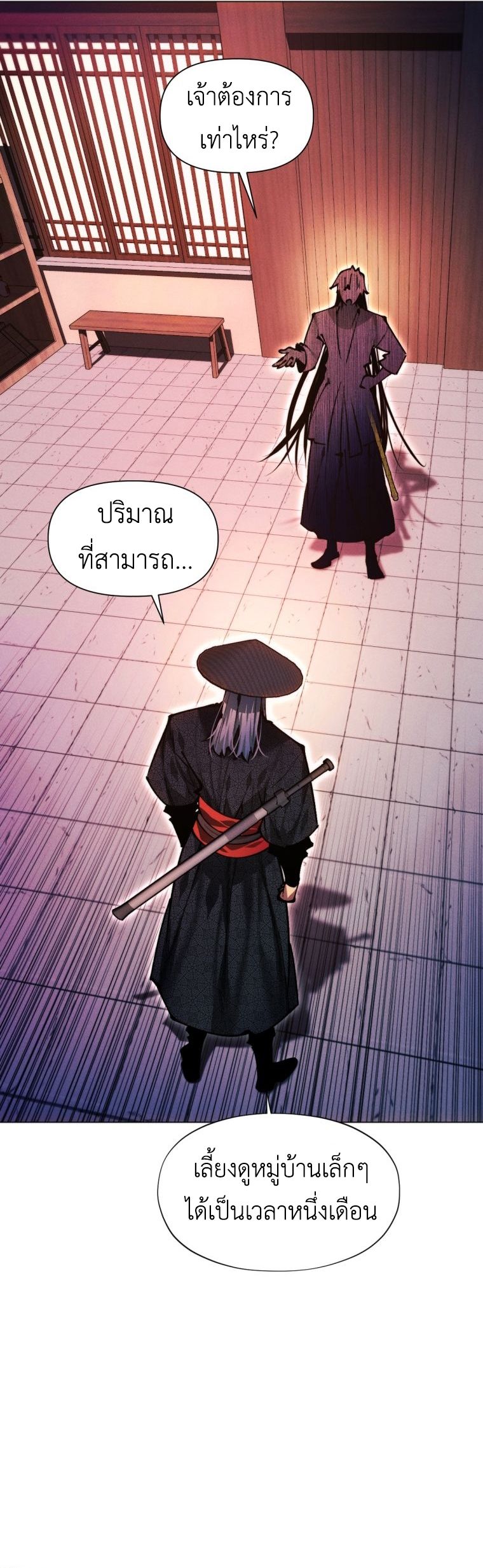 A Modern Man Who Got Transmigrated Into the Murim World ตอนที่ 148 44