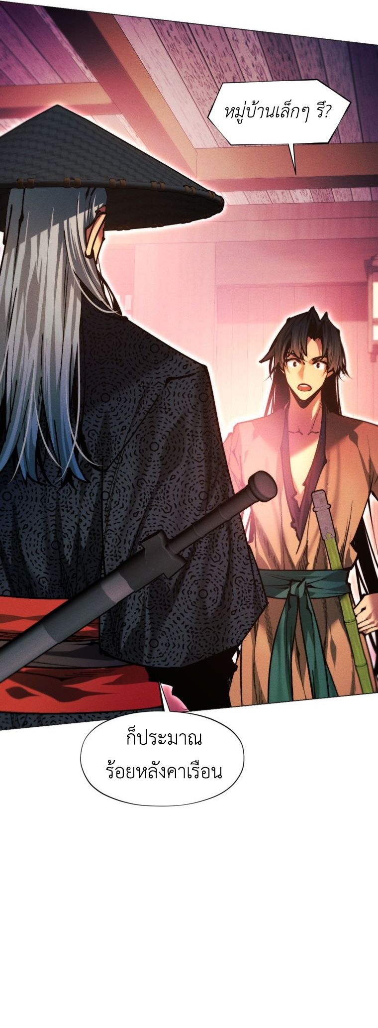 A Modern Man Who Got Transmigrated Into the Murim World ตอนที่ 148 45