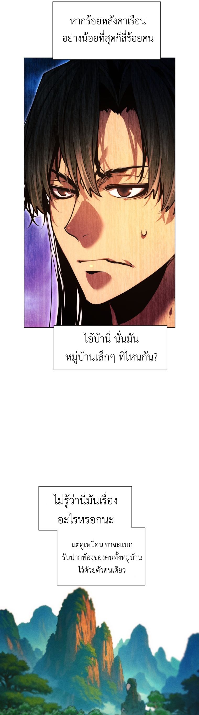 A Modern Man Who Got Transmigrated Into the Murim World ตอนที่ 148 46