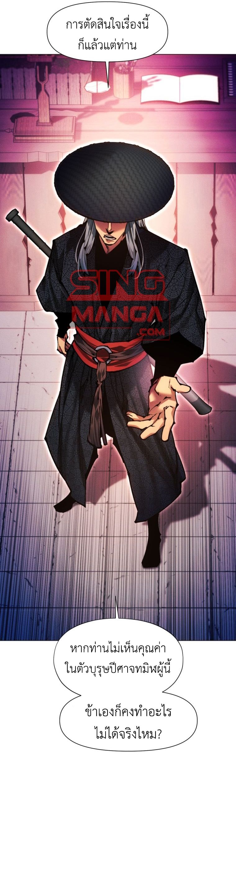 A Modern Man Who Got Transmigrated Into the Murim World ตอนที่ 148 48