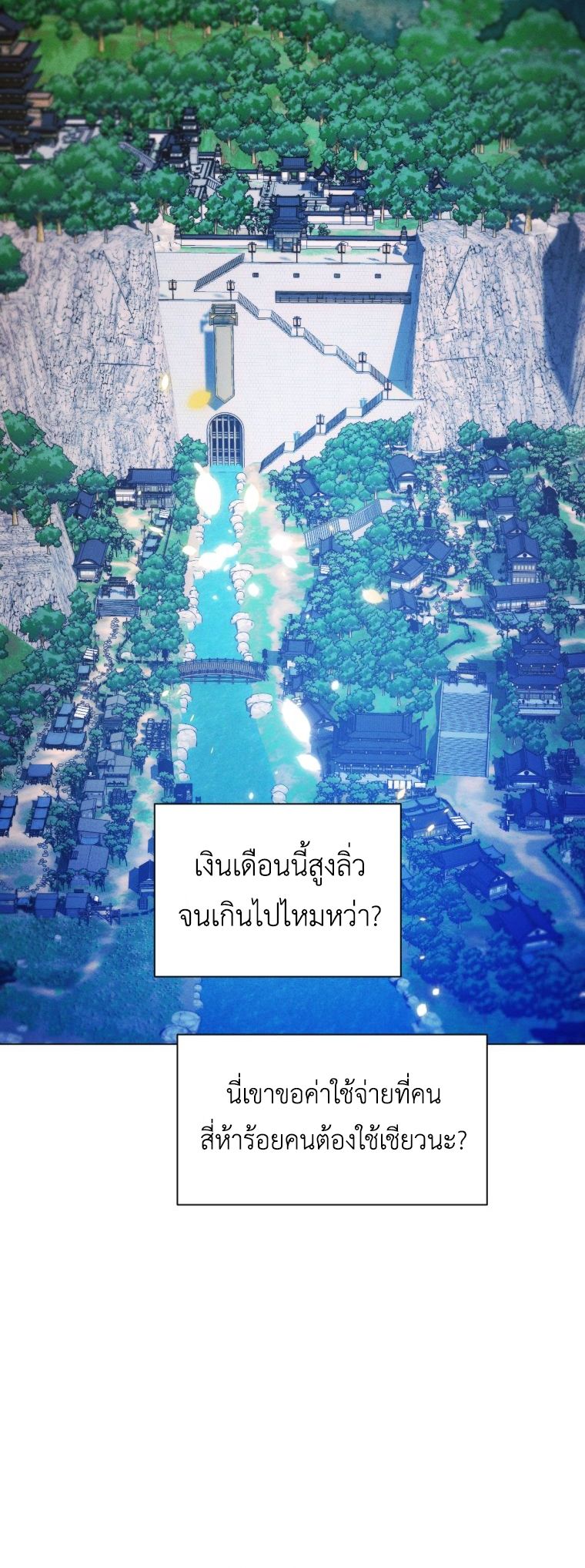 A Modern Man Who Got Transmigrated Into the Murim World ตอนที่ 148 47