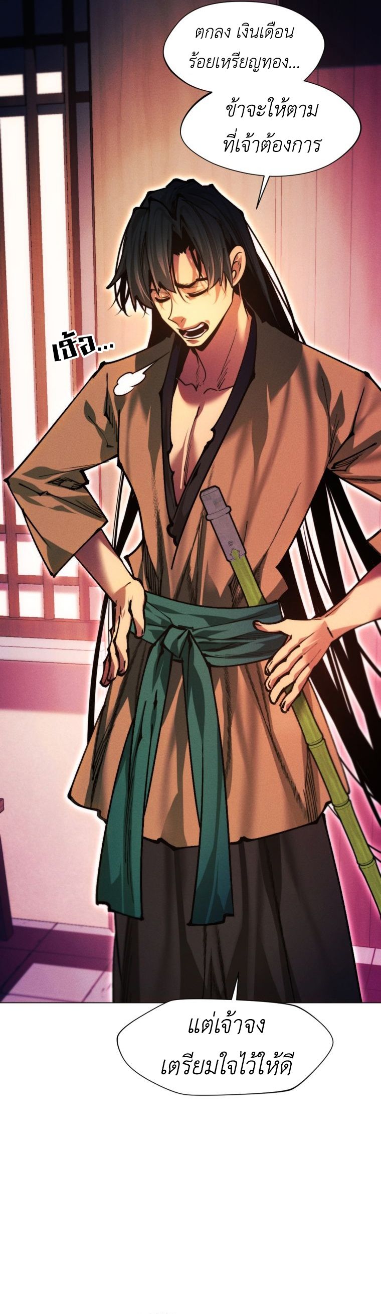 A Modern Man Who Got Transmigrated Into the Murim World ตอนที่ 148 54