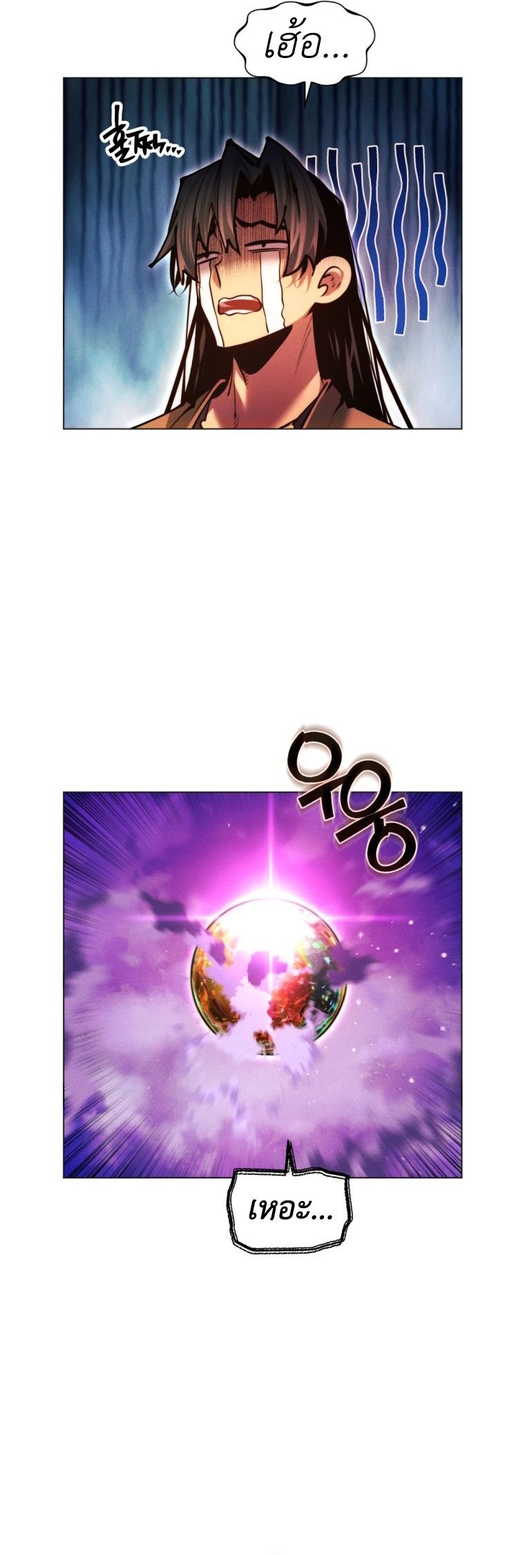 A Modern Man Who Got Transmigrated Into the Murim World ตอนที่ 148 52