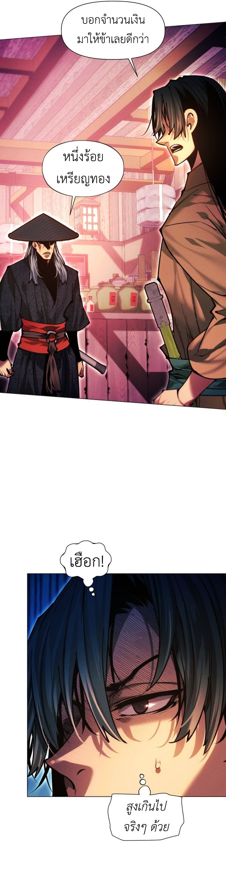 A Modern Man Who Got Transmigrated Into the Murim World ตอนที่ 148 49