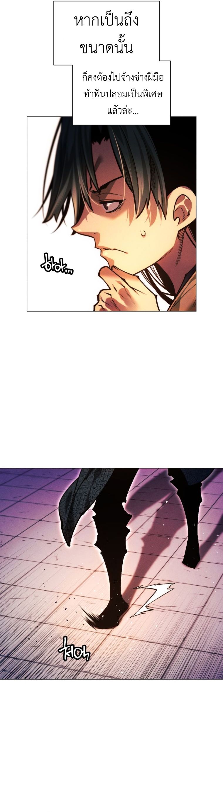 A Modern Man Who Got Transmigrated Into the Murim World ตอนที่ 148 59