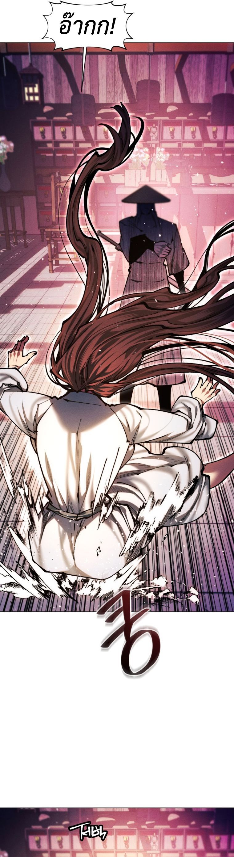 A Modern Man Who Got Transmigrated Into the Murim World ตอนที่ 148 61