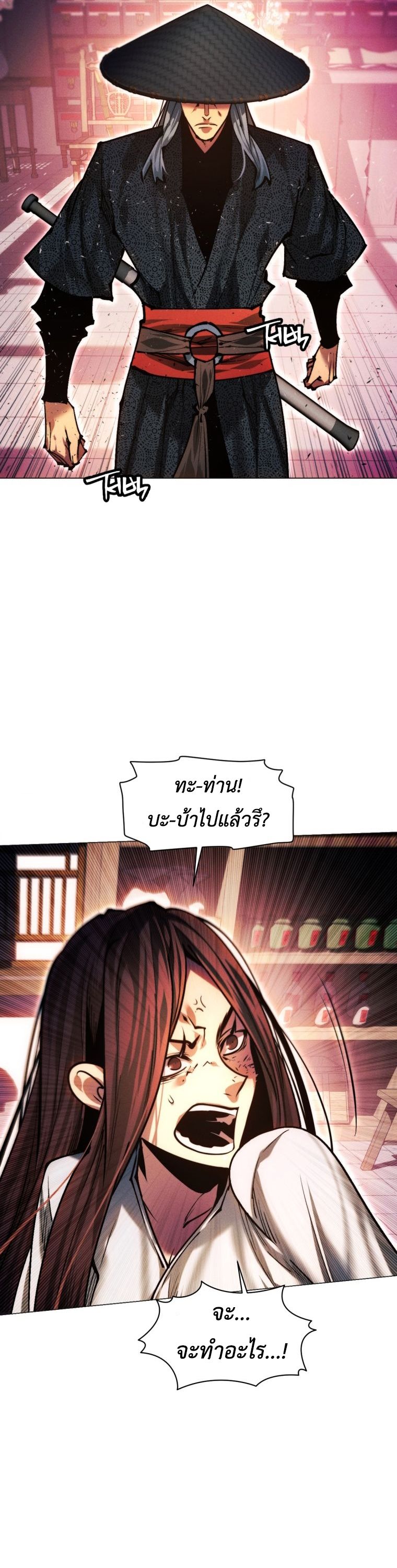 A Modern Man Who Got Transmigrated Into the Murim World ตอนที่ 148 62