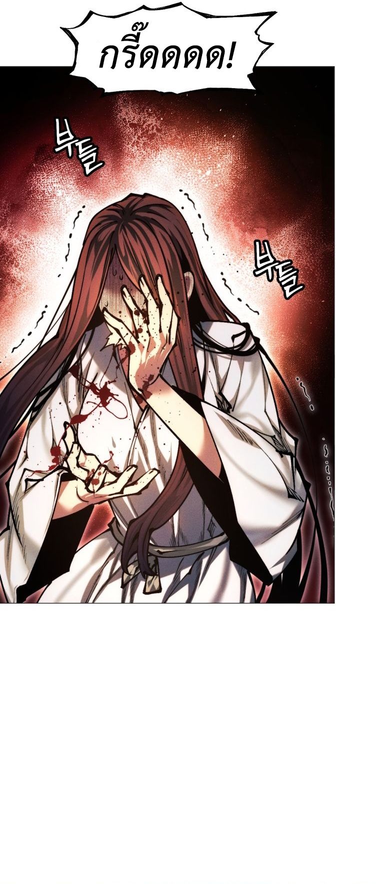 A Modern Man Who Got Transmigrated Into the Murim World ตอนที่ 148 65