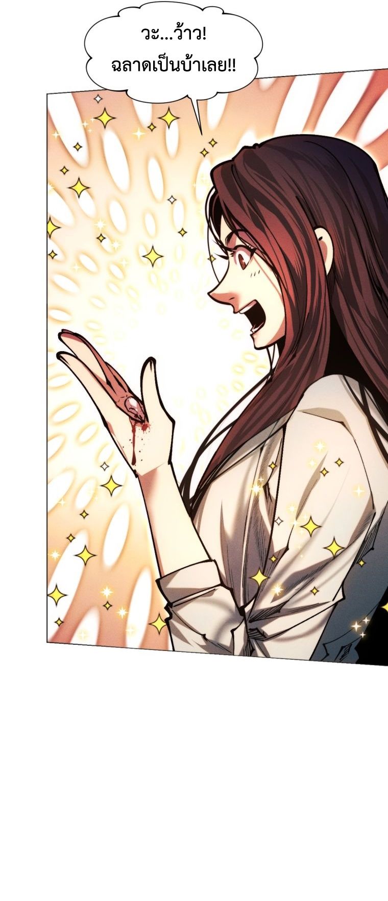 A Modern Man Who Got Transmigrated Into the Murim World ตอนที่ 148 67