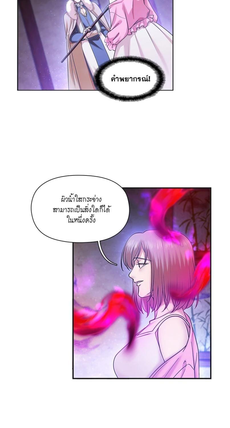 I was Reborn as the Villainess’ Father and I Need XXX to Survive! ตอนที่ 112 7