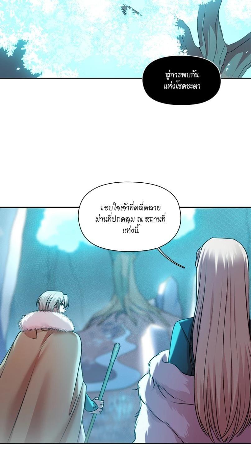 I was Reborn as the Villainess’ Father and I Need XXX to Survive! ตอนที่ 112 11