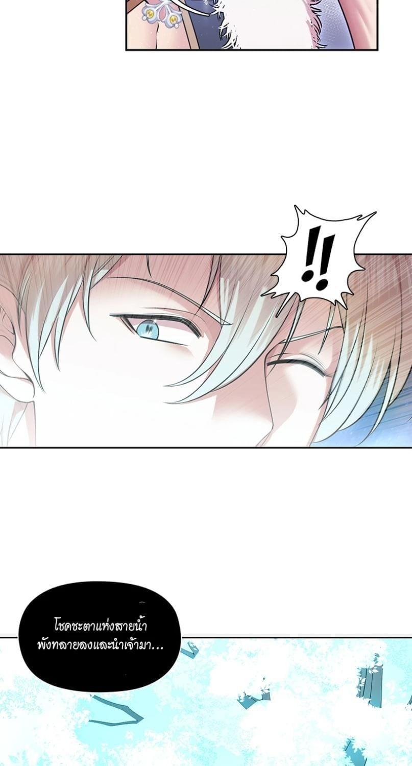 I was Reborn as the Villainess’ Father and I Need XXX to Survive! ตอนที่ 112 10