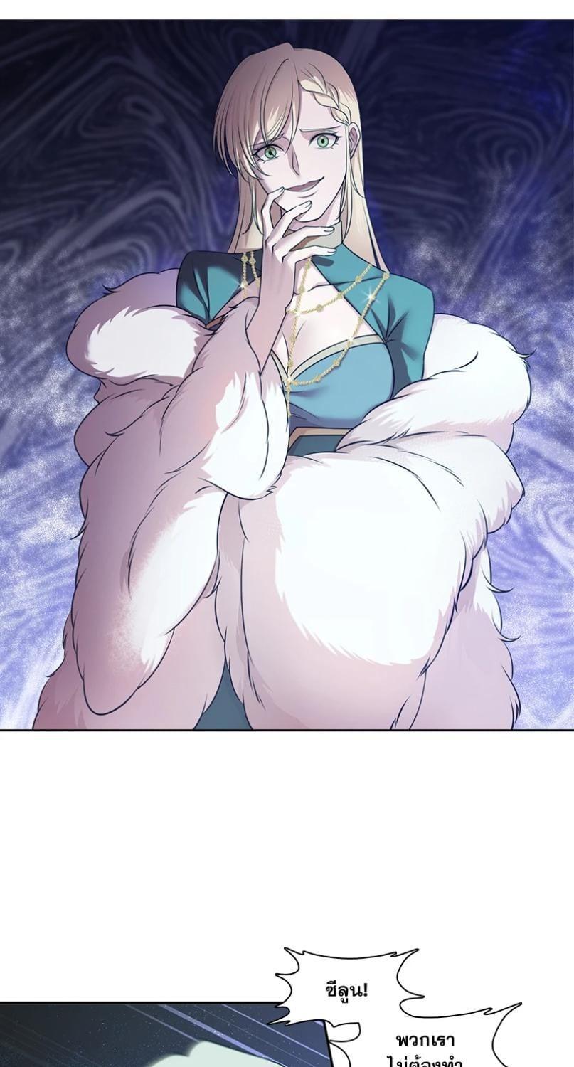 I was Reborn as the Villainess’ Father and I Need XXX to Survive! ตอนที่ 112 13