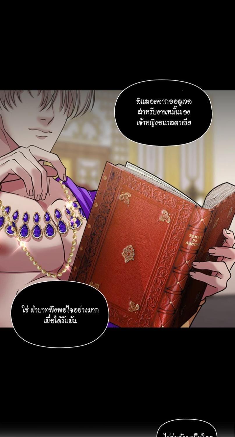 I was Reborn as the Villainess’ Father and I Need XXX to Survive! ตอนที่ 112 4