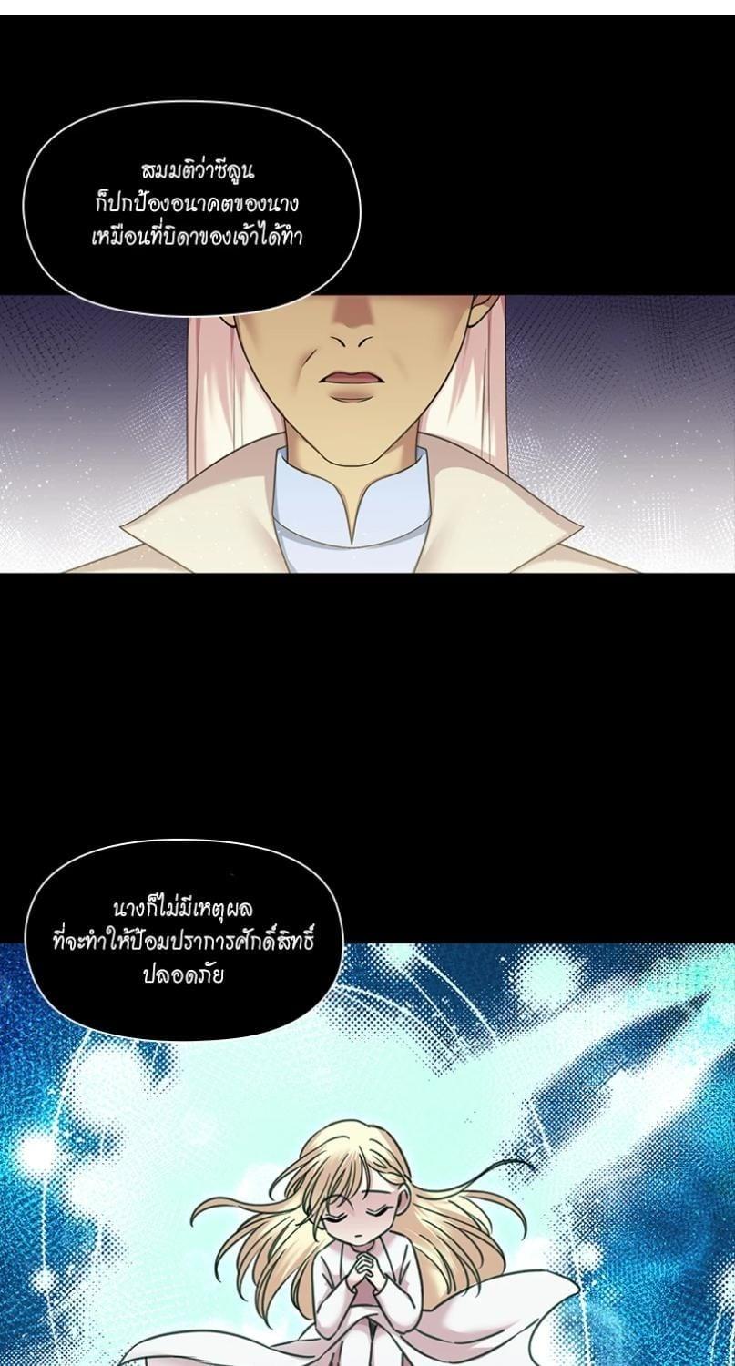 I was Reborn as the Villainess’ Father and I Need XXX to Survive! ตอนที่ 112 2