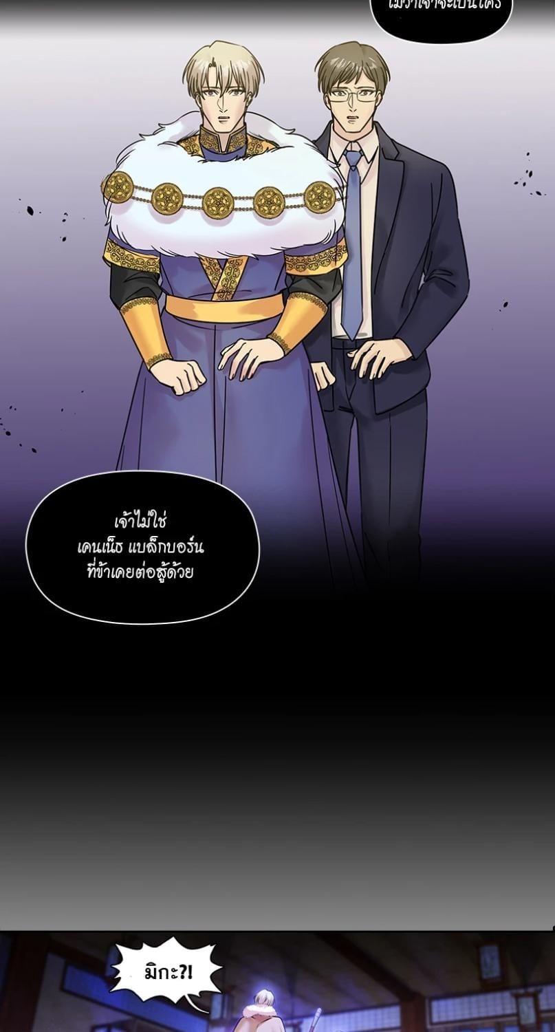 I was Reborn as the Villainess’ Father and I Need XXX to Survive! ตอนที่ 112 5