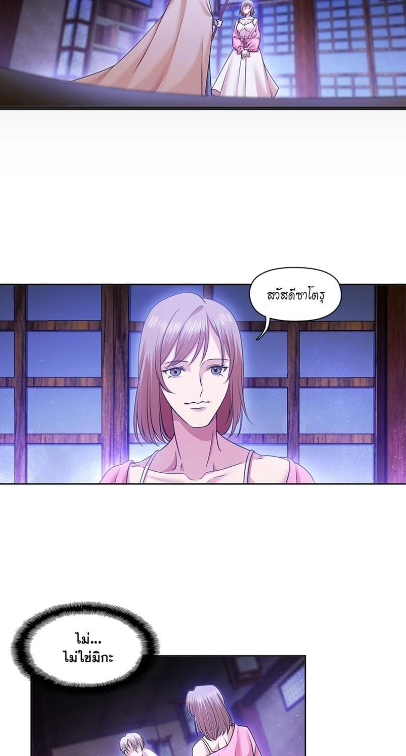 I was Reborn as the Villainess’ Father and I Need XXX to Survive! ตอนที่ 112 6