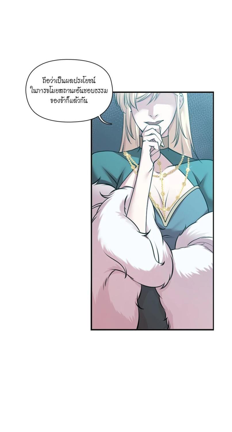 I was Reborn as the Villainess’ Father and I Need XXX to Survive! ตอนที่ 112 12