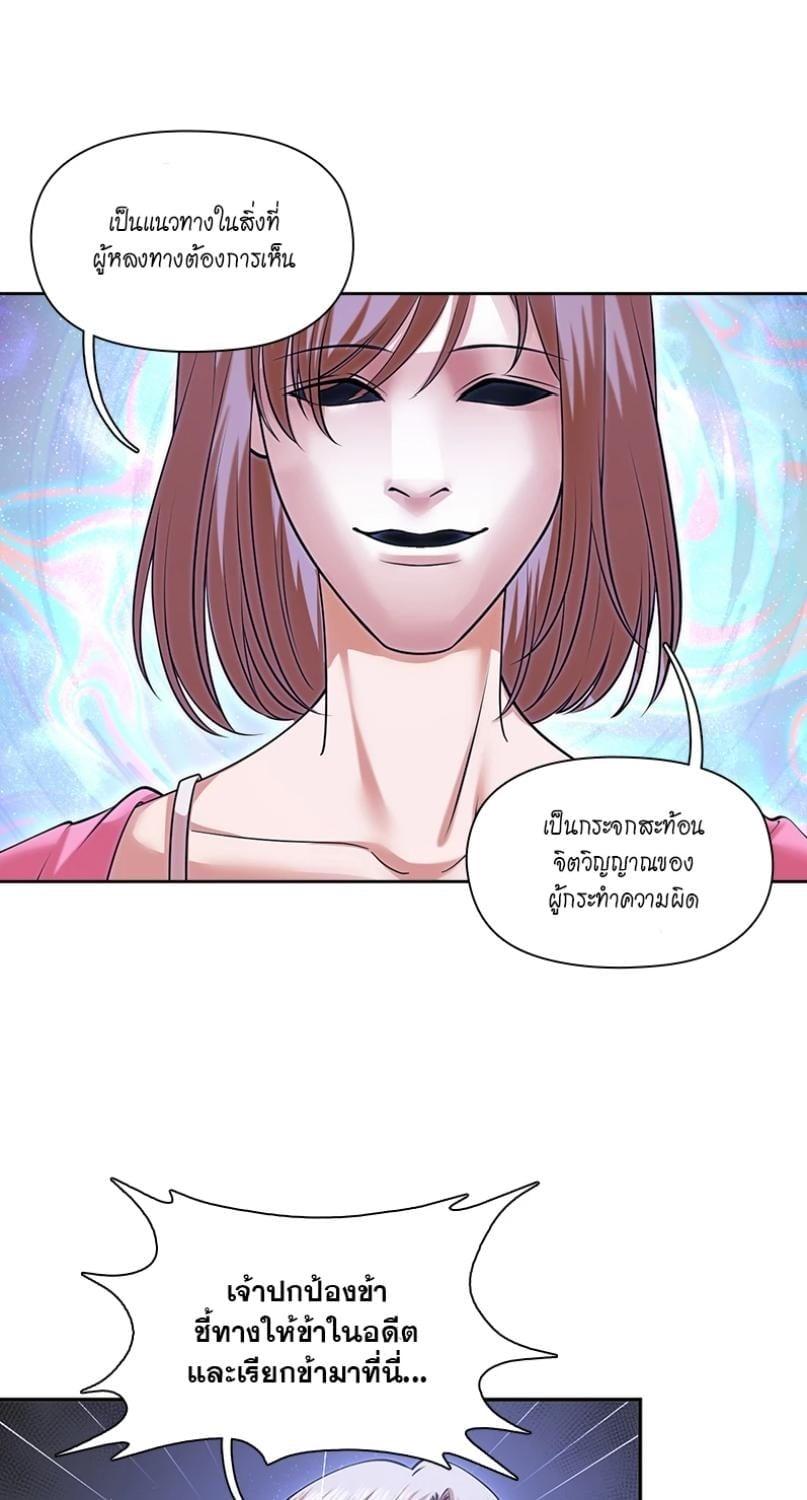 I was Reborn as the Villainess’ Father and I Need XXX to Survive! ตอนที่ 112 8