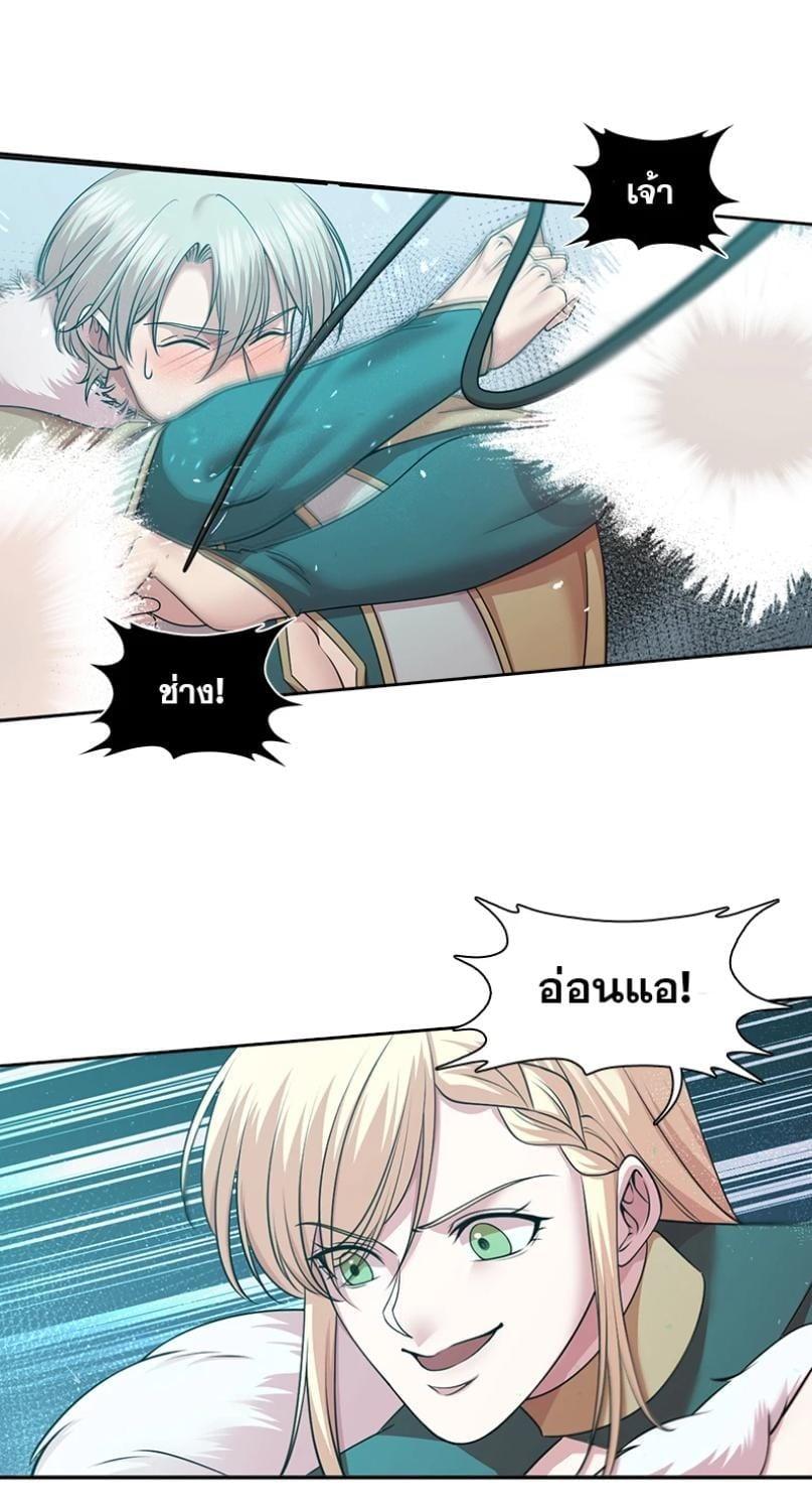 I was Reborn as the Villainess’ Father and I Need XXX to Survive! ตอนที่ 112 18