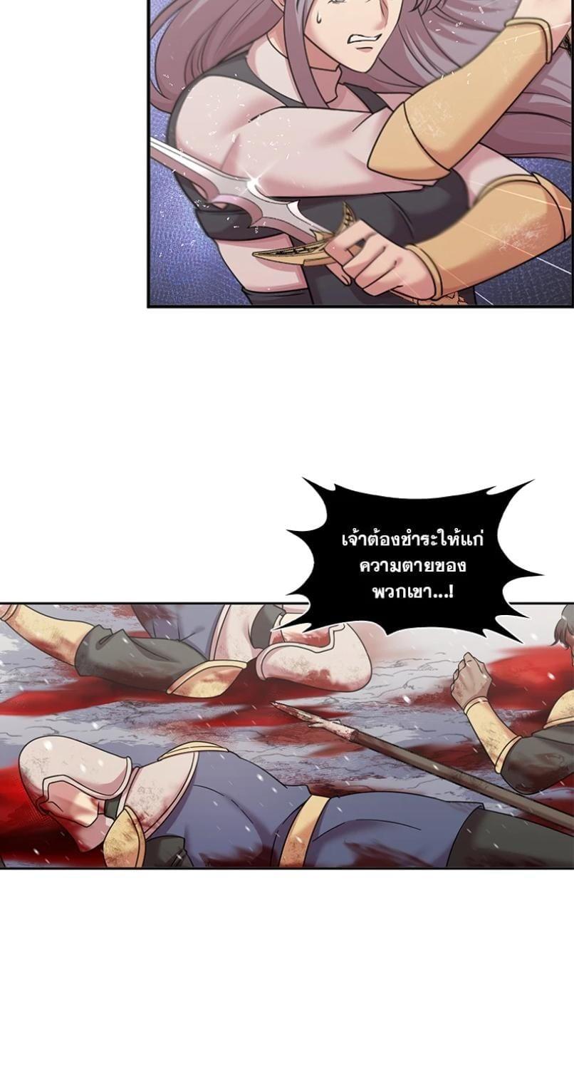 I was Reborn as the Villainess’ Father and I Need XXX to Survive! ตอนที่ 112 22