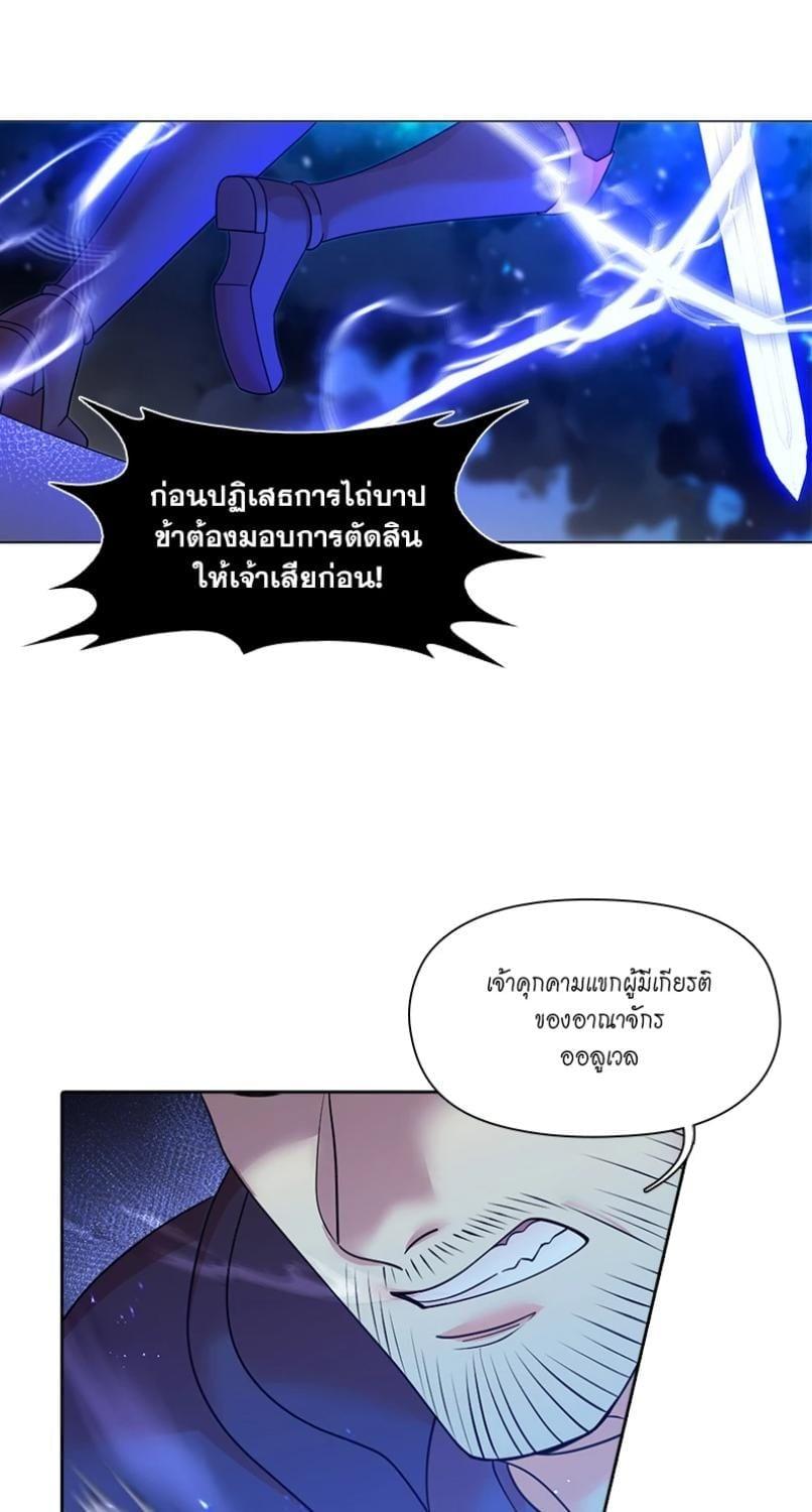 I was Reborn as the Villainess’ Father and I Need XXX to Survive! ตอนที่ 112 30