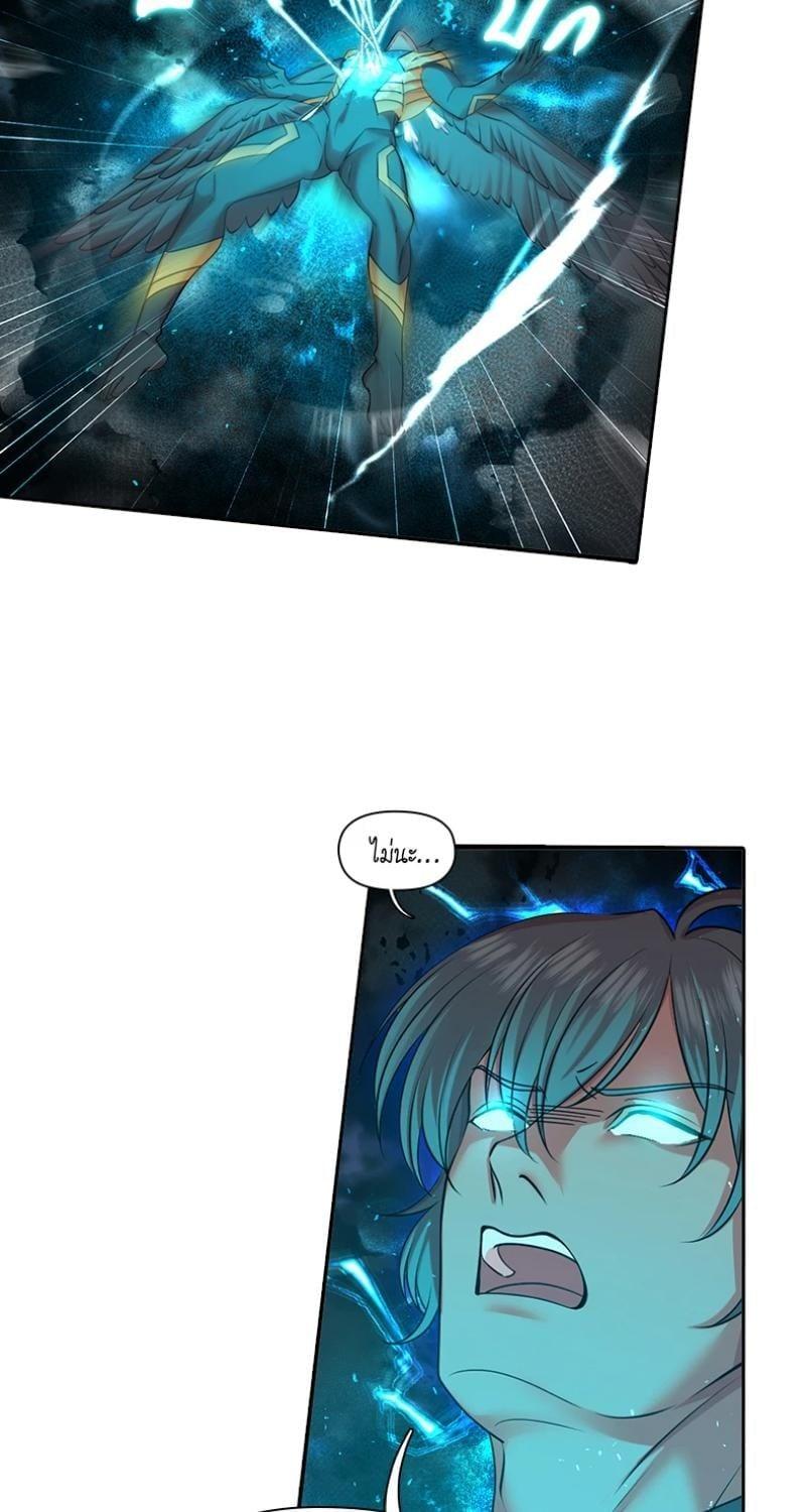 I was Reborn as the Villainess’ Father and I Need XXX to Survive! ตอนที่ 112 26