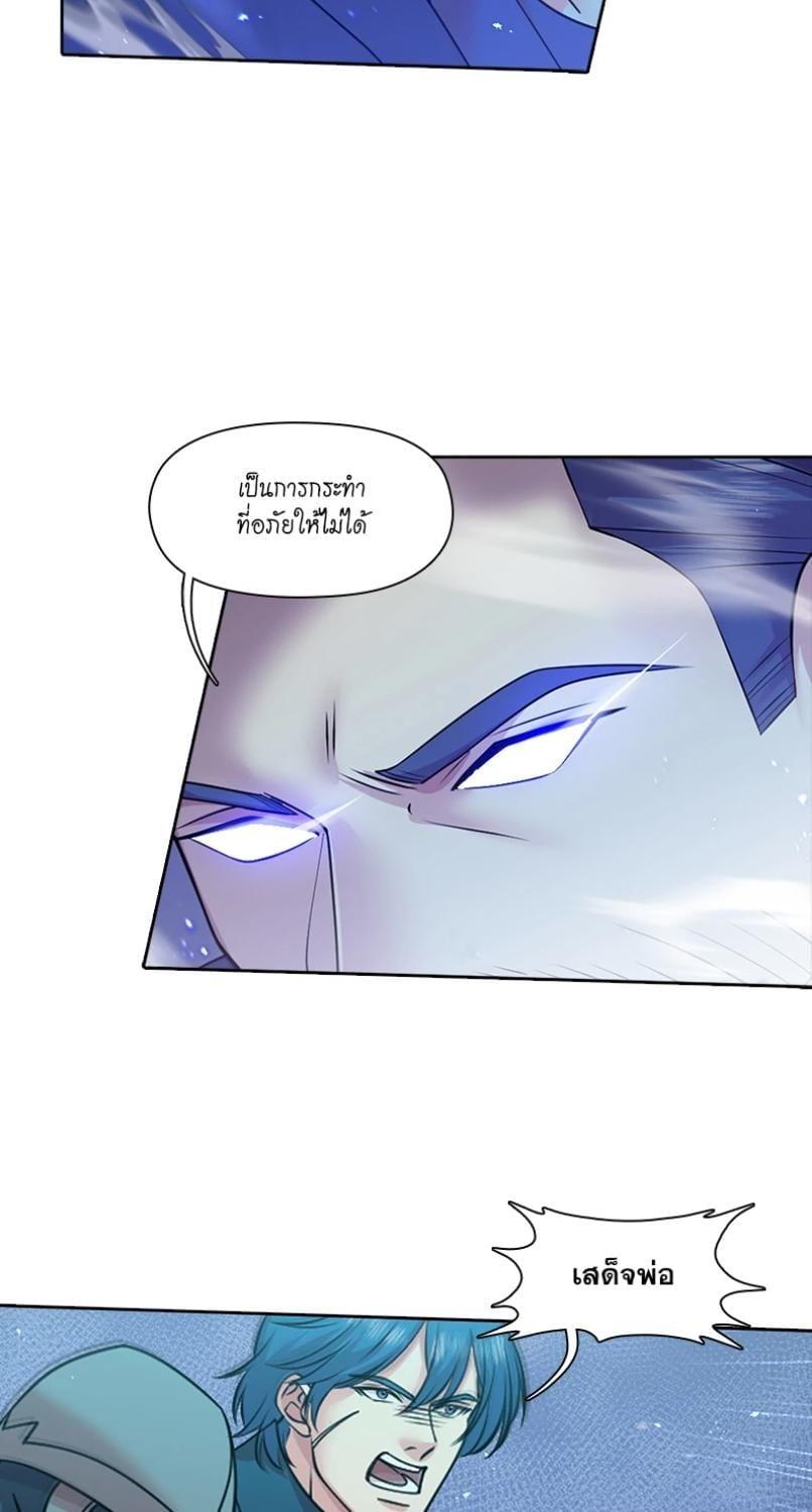 I was Reborn as the Villainess’ Father and I Need XXX to Survive! ตอนที่ 112 31