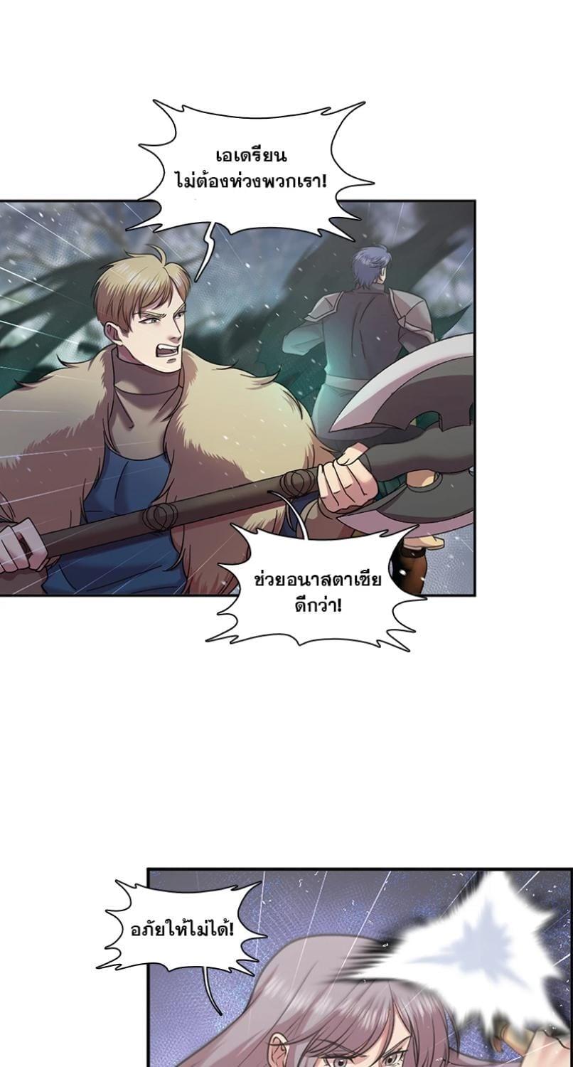 I was Reborn as the Villainess’ Father and I Need XXX to Survive! ตอนที่ 112 21