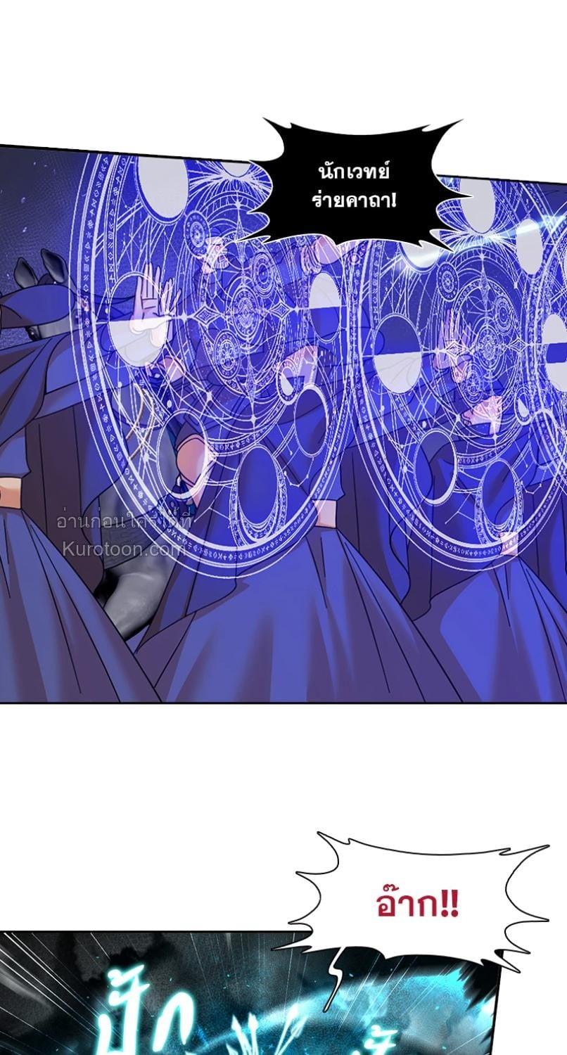 I was Reborn as the Villainess’ Father and I Need XXX to Survive! ตอนที่ 112 25