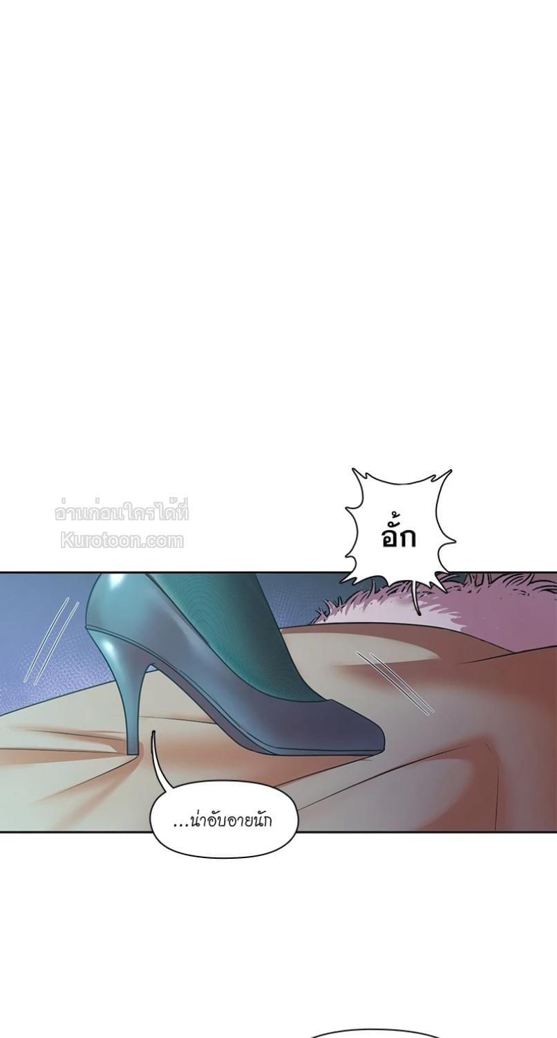 I was Reborn as the Villainess’ Father and I Need XXX to Survive! ตอนที่ 112 33