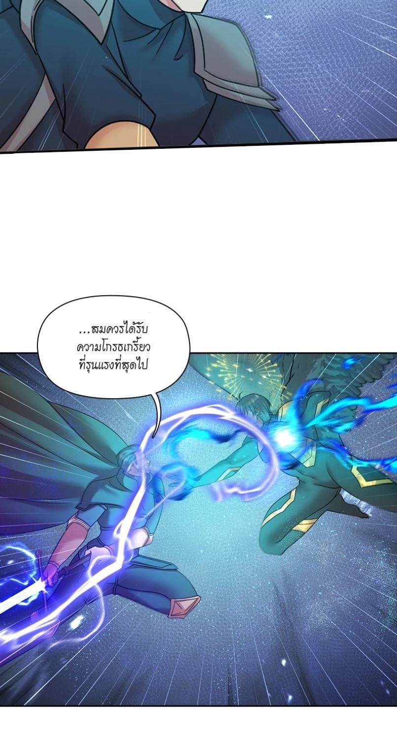 I was Reborn as the Villainess’ Father and I Need XXX to Survive! ตอนที่ 112 32