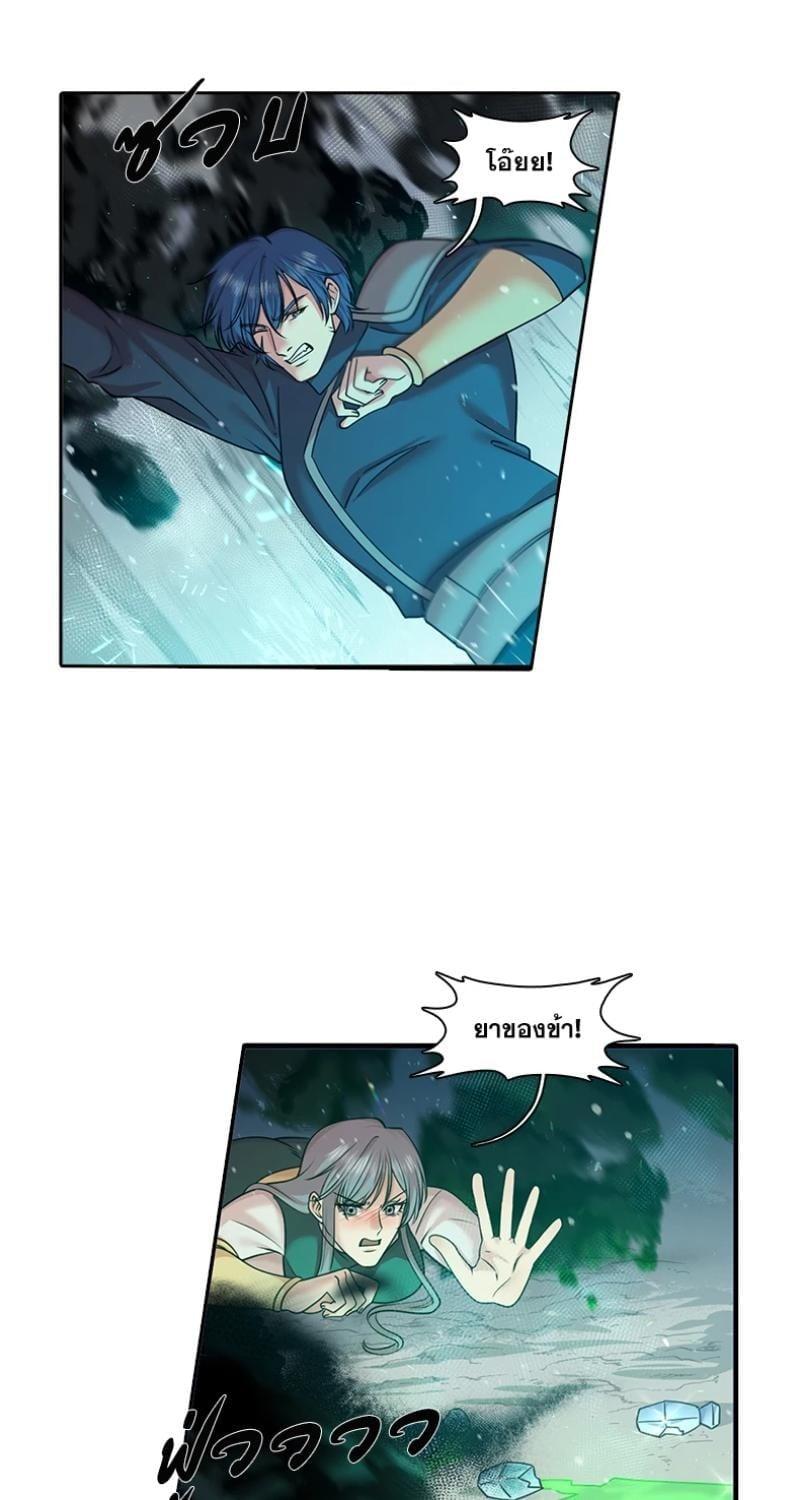 I was Reborn as the Villainess’ Father and I Need XXX to Survive! ตอนที่ 112 28