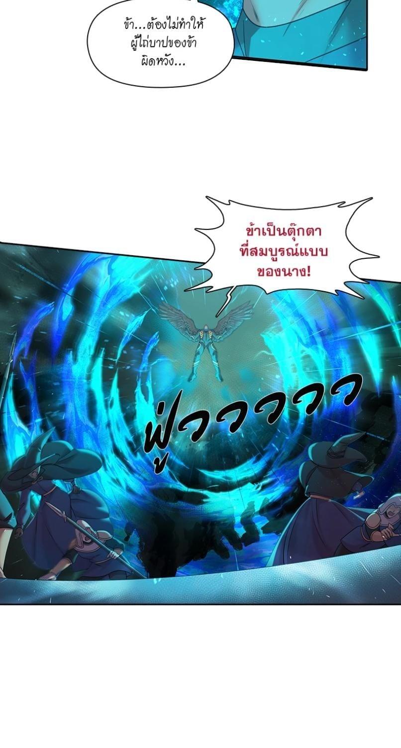 I was Reborn as the Villainess’ Father and I Need XXX to Survive! ตอนที่ 112 27