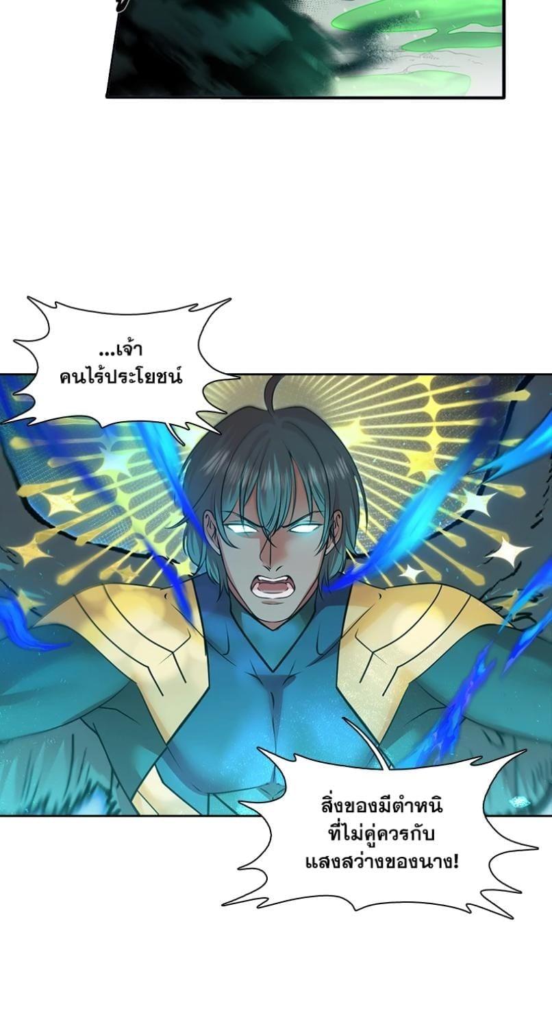 I was Reborn as the Villainess’ Father and I Need XXX to Survive! ตอนที่ 112 29