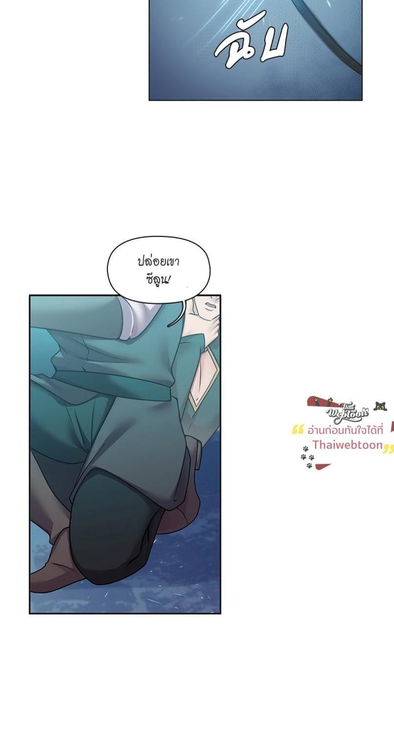 I was Reborn as the Villainess’ Father and I Need XXX to Survive! ตอนที่ 112 37