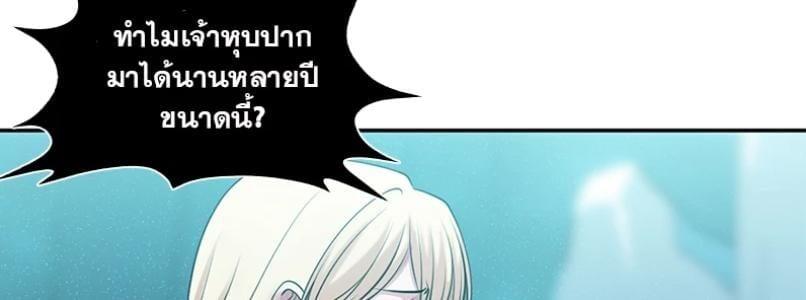 I was Reborn as the Villainess’ Father and I Need XXX to Survive! ตอนที่ 112 40