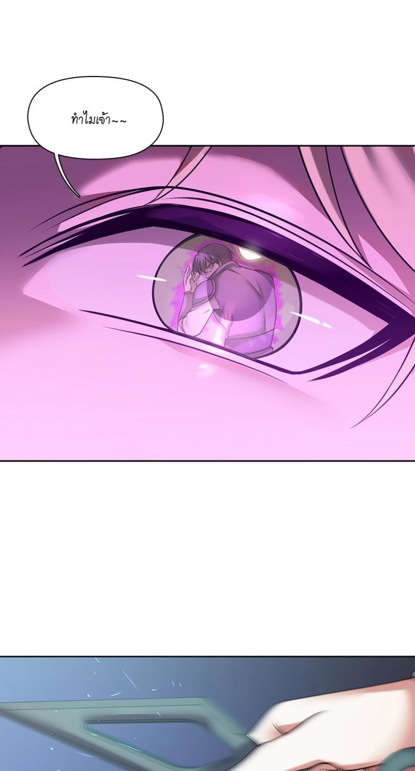 I was Reborn as the Villainess’ Father and I Need XXX to Survive! ตอนที่ 112 43