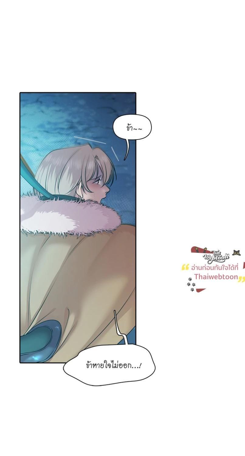 I was Reborn as the Villainess’ Father and I Need XXX to Survive! ตอนที่ 112 35