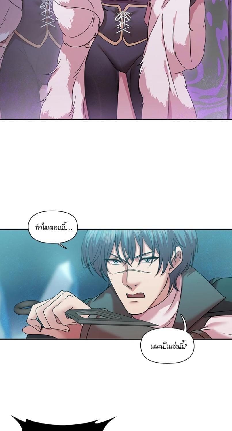 I was Reborn as the Villainess’ Father and I Need XXX to Survive! ตอนที่ 112 39