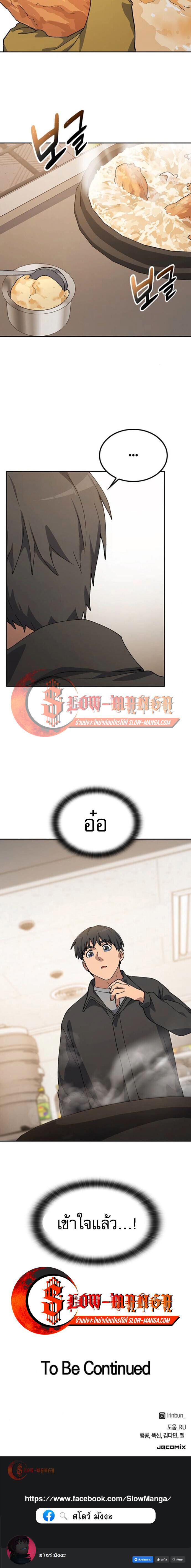 Healing Life Through Camping In Another World ตอนที่ 92 9