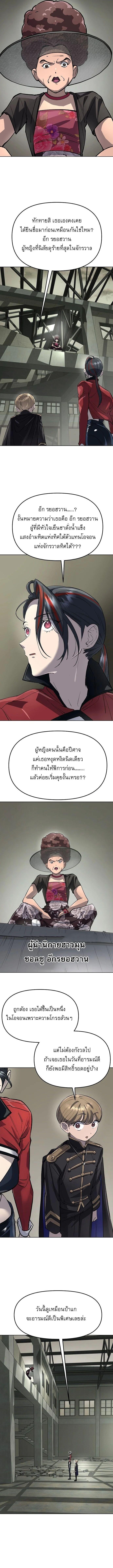 Cosmic Heavenly Demon 3077 ตอนที่ 71 14