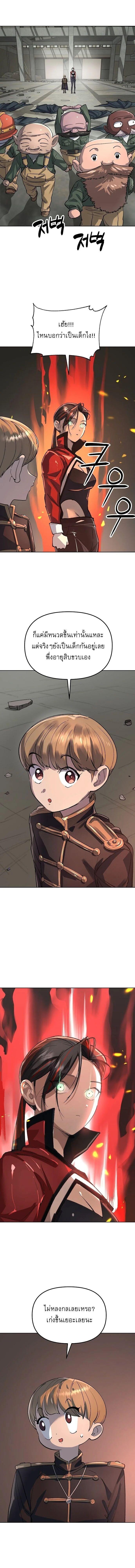 Cosmic Heavenly Demon 3077 ตอนที่ 71 12