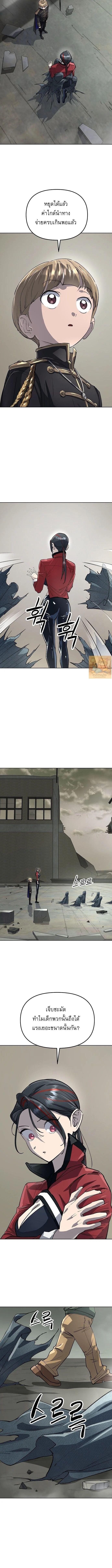 Cosmic Heavenly Demon 3077 ตอนที่ 71 11