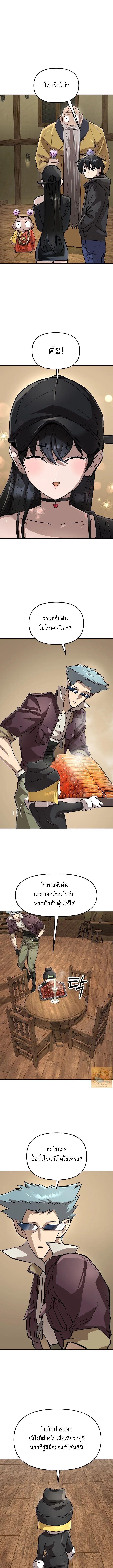 Cosmic Heavenly Demon 3077 ตอนที่ 71 2